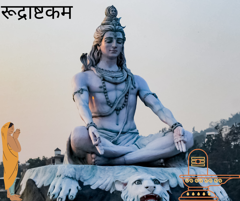 shiv stuti pdf