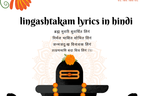 lingashtakam lyrics in hindi